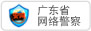 �㶫ʡ���羯��