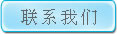 点击这里给我发信息