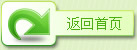 返回首页
